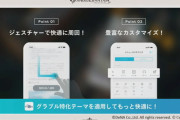 【グラブル】スマホ用ブラウザ『SkyLeap』が2画面表示機能を2/24のアプデにて実装！更にグラブルが捗る仕様に