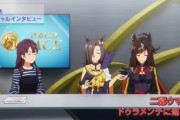 【ウマ娘】ドゥラメンテさん、エアグルーヴの呼び方は「グル姉」だった