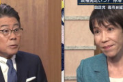 【テレビ朝日】報ステ大越キャスターらよる高市総裁に対する幼稚な嫌味攻撃、やっぱりマズかったか物議を醸している模様･･･