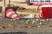 【沖縄】失明したバイク少年の母親「息子の右眼を返して！絶対に嘘をつくような子じゃない！」