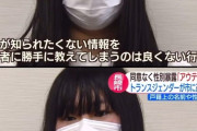 ２２歳の団体職員男性　女装して投票所へ　→名前と性別を呼ばれ、市に改善を要望  [5/12]
