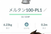【ポケモンGO】1日で「FFFと000」を同じポケモンで引く確率ｗｗｗ