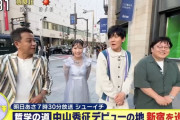 高城れに、『シューイチ』出演決定！“中山秀征デビューの地 新宿を巡る”