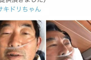 【悲報】石田純一さん、コロナで逝きそう…
