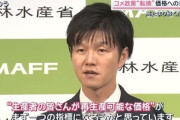 農水大臣から交代でコメ政策を増産から一転して減産 鈴木農相｢政府がどの価格帯が良いとか悪いとか言うべきでない｣ 価格は高止まり続く？