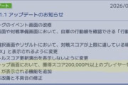 【GジェネE】マスリのスコア20万Pt以上が可視化へ！