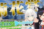 【競馬】ホロライブ・白上フブキ、大神ミオが菊花賞のレースを予想ｗｗｗｗ