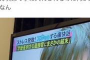 Twitter民「低学歴は差別されるべきだ」←5万いいね