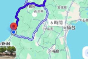 (´・ω・｀)5時間運転して来た