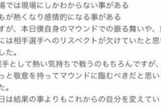 田口、大ピンチを抑えガッツポーズｗｗｗｗｗｗｗｗｗｗｗｗ