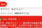 【動画】なんGの姫👸檜山沙耶(おさや)、5万のスパチャを読まないで炎上🔥