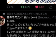 【悲報】Twitterでバズったまんさん、ありえない早さで商品展開してしまい炎上ｗｗｗ