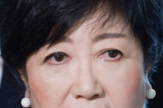 小池百合子、ビッグモーターに激怒「人為的に枯らすなどということはあってはならない」
