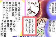 Vtuber 肉赤子ちゃんが印スタ女子を皮肉った漫画を上げて炎上？している模様ｗｗｗｗｗｗ
