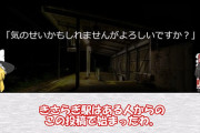 きさらぎ駅、映画化決定。