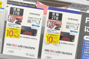 【衝撃画像】PS5の拡張SSD、10万円wwwwwwwwwwwwwwwwwwwww