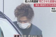 【速報】冨岡勇、殺人容疑で逮捕