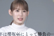 小池美波「今年は櫻坂46にとって勝負の一年」サマナーズウォー特別インタビュー映像第3弾が解禁