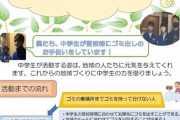 中学生に内申点をエサにして高齢者のゴミ出しボランティアをやらせている埼玉県鶴ヶ島市「自分のやりがいや存在意義を確かめてもらう為」