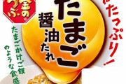 【悲報】「たまご醤油たれ納豆」より美味い納豆、未だに出てこない