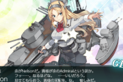 【艦これ】ネルソンって実際、2隻目あったとしてどれだけ活躍できるかな？