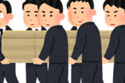 【業者】火葬待ちは何日かかる？遺体安置がパンク寸前らしい
