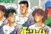 【悲報】サッカー漫画『Jドリーム』の名セリフあげてくから気になったら読んでくれｗｗｗｗｗ