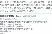 【悲報】女性声優さん、糖質とTwitterバトルをしてしまう「卑怯なのはあなたです。」