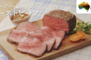 【悲報】ワイ、ローストビーフ作るも無惨な生肉が出来上がる