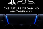 PS5、もうすぐ予約開始くる！？Amazonオーストラリアで関連商品ページが続々登場！