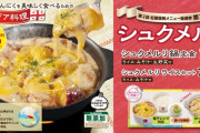 【朗報】松屋歴代最強の定食「シュクメルリ定食」が本日10時から販売開始！