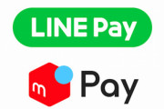 LinePay､auPay､メルペイ､もう誰も使ってない