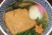 【画像】岸田「完飲。ごっそさん」
