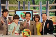 草野仁さん(79)、『世界ふしぎ発見！』司会を勇退