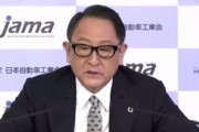 豊田章男社長「火力発電を早急に減らさないと自動車産業の競争力が落ち、100万人が失業する」