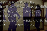 「かまいたちの夜」←これって犯人と2人になった時にやられるルートさえなければ名作になってたよな