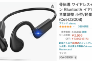 Amazonブラックフライデー、5日目
