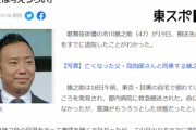 【朗報】市川猿之助さん、搬送先の病院をすでに退院していたｗｗｗｗｗ