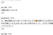 【覚悟】西﨑美空「自分が望んでいない形で自分自身を見られてしまうことが重なって写真集発売に時間が掛かった」