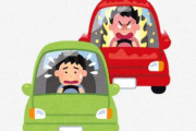 アメリカ人が煽り運転をしない理由・・・