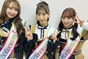 【東スポ】SKE48の熊崎晴香、末永桜花、野村実代が総選挙啓発キャラクターに就任「みんなで投票へ行きましょう」