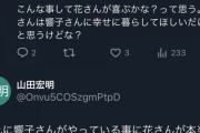 【悲報】『推しの子』ファン、ガチで頭がおかしい　お前らの想像の3倍おかしい