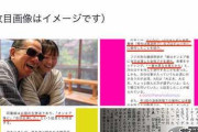 大物司会者　やりました　と認める　週刊文春（※画像あり）