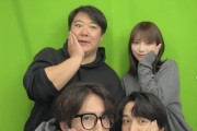 【悲報】元乃木坂与田祐希さんジャニーズとプリクラｗｗｗｗｗｗｗｗｗｗ