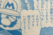 漫画家「ギャグ漫画家は病む」←でもコロコロコミックの作家は病んでないよね