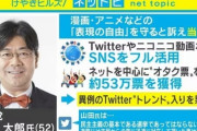 【爆笑】「オタク代表」山田太郎議員（自民党）、買春を認めて謝罪 ＆ 辞任する意向