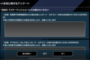 【遊戯王】今回のアンケートに演出追加希望の項目あるやん！