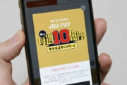 【知ってた】au PAYの「毎週10億円」キャンペーン、第3週もやっぱり1日で終了ｗｗｗ