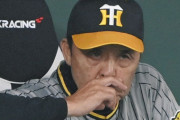 阪神、最下位抜け出せず…岡田監督『ちょっとやな』低調な打線に「あと最後に一本が出えへんから」