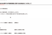 【悲報】転売擁護していたホビージャパン社員、正論しか言ってないのに退職処分にされてしまう